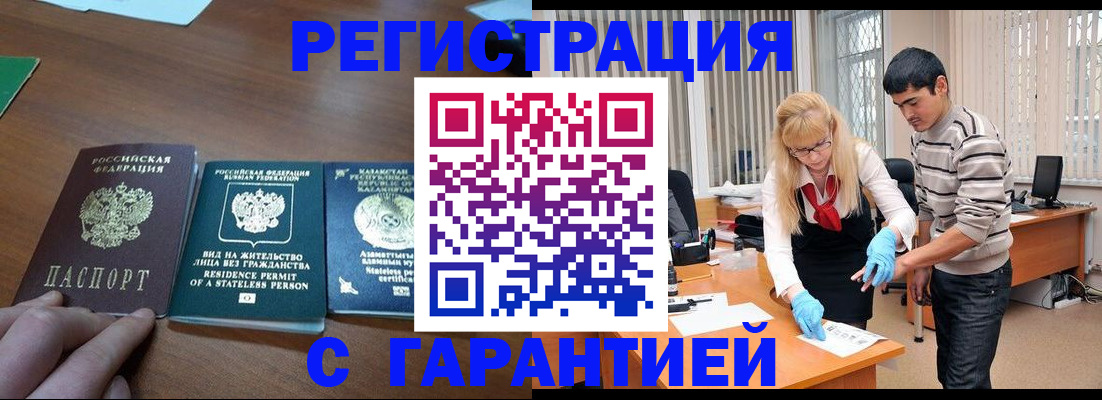 временная регистрация адрес в Мариинске